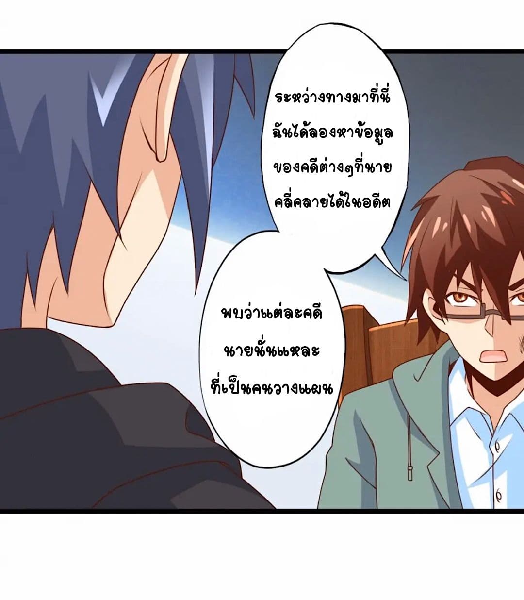 Day 100 of My Sister's Disappearance 100 วันที่น้องสาวฉันนั้นหายไป 70-70