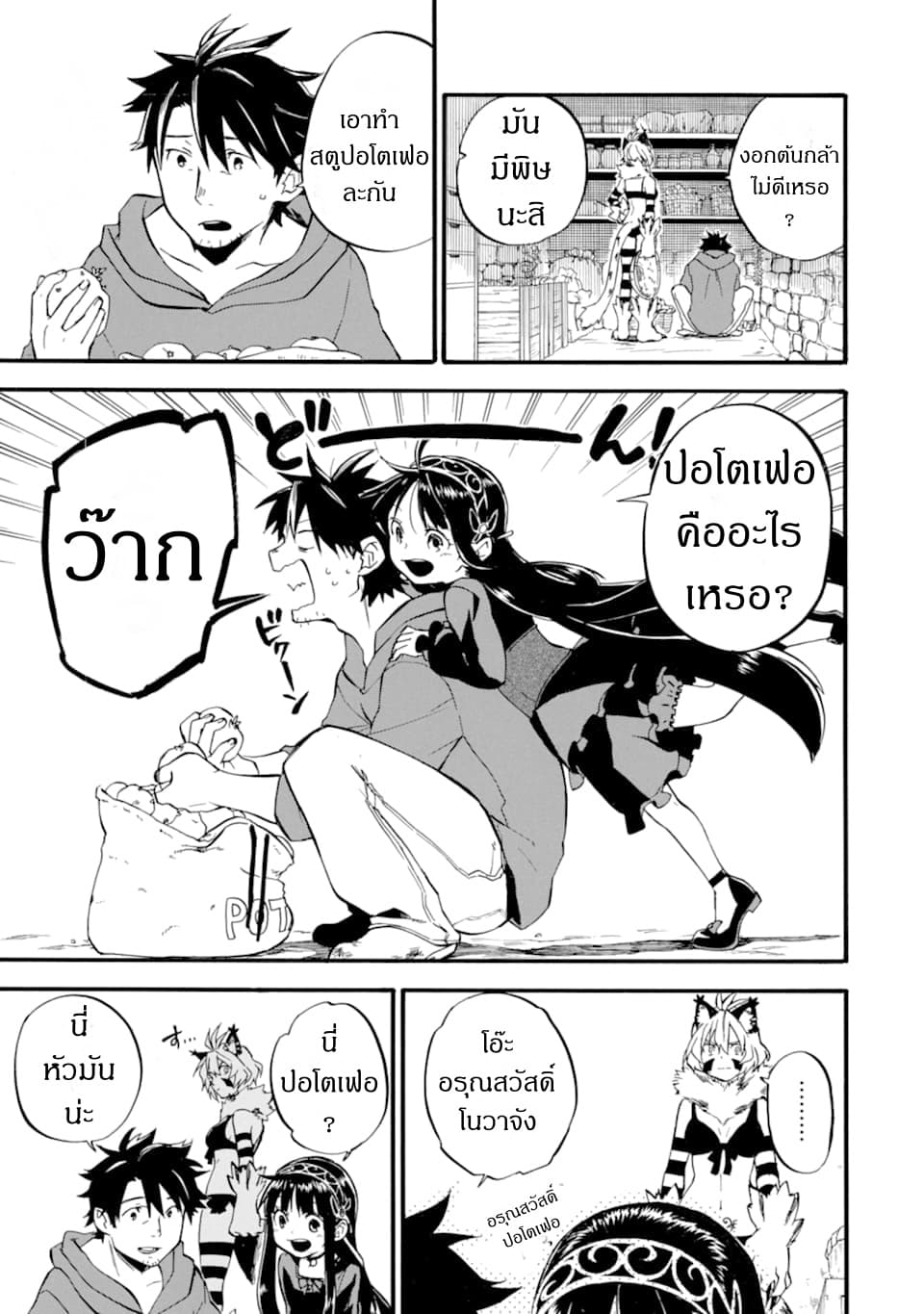 Ossan Boukensha Kein no Zenkou 15-15