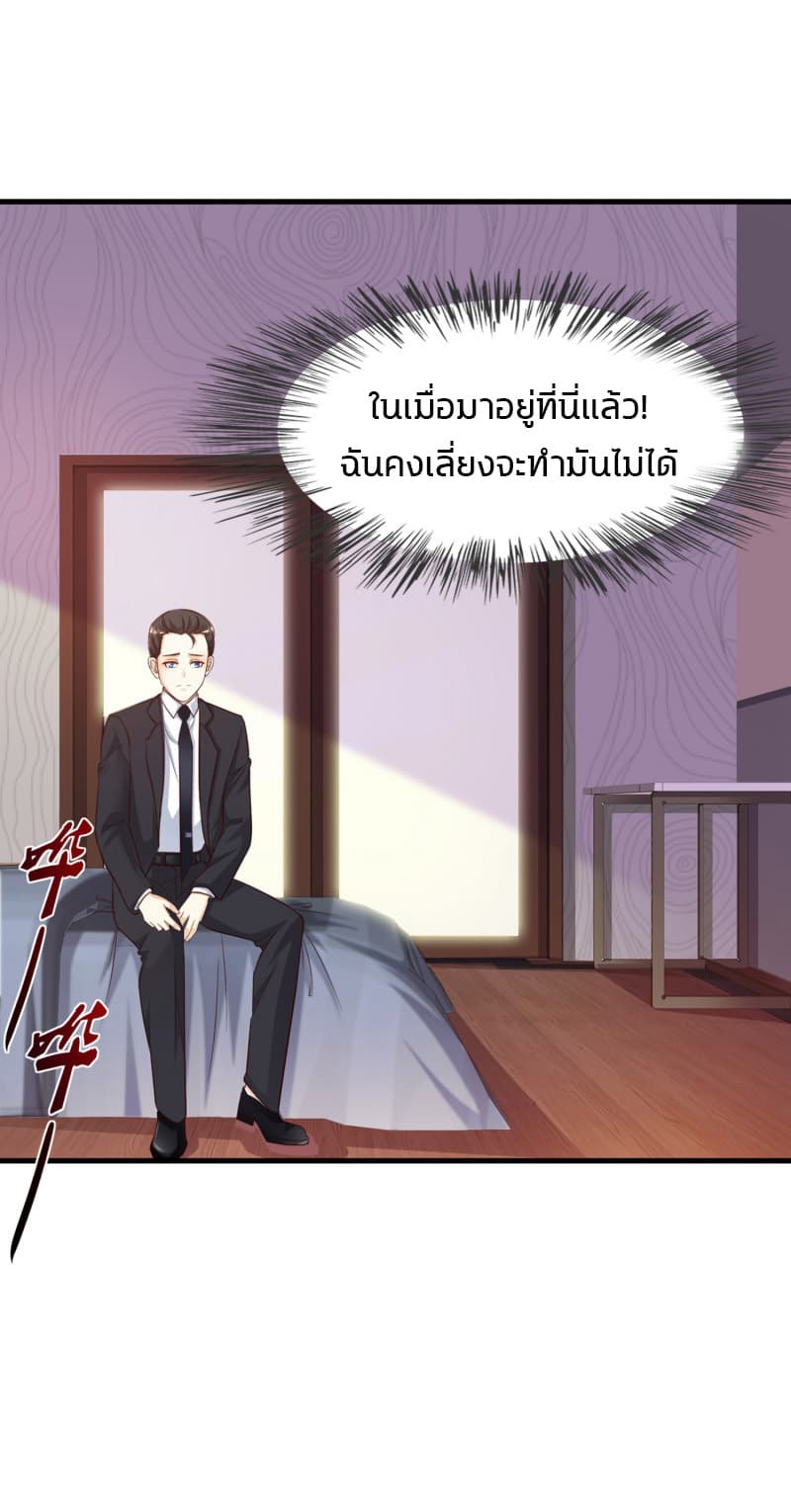 The Strongest Peach Blossom ราชาดอกไม้อมตะ 6-6