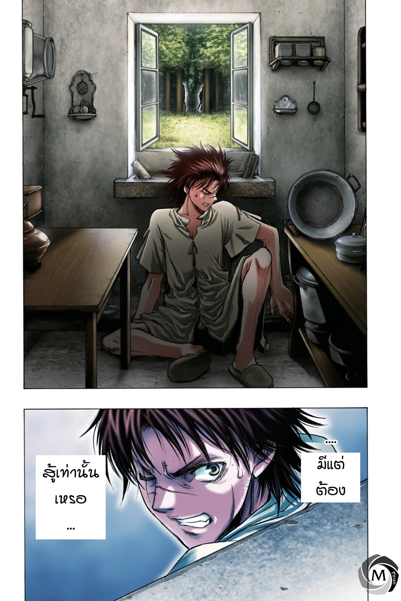 Attack on Titan - Before the Fall 41-รากฐานของกองทัพ