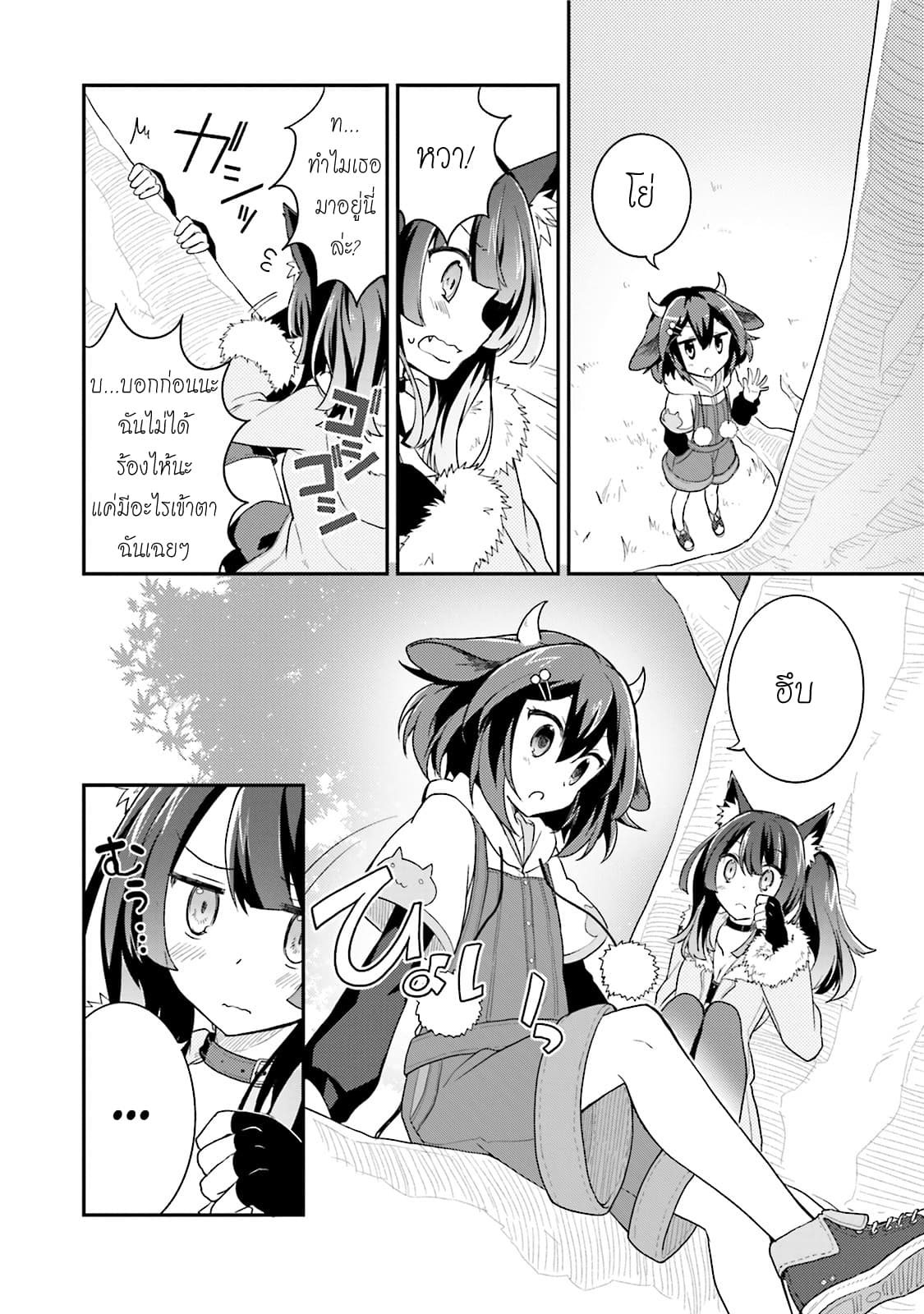 Youkoso Genkai Syuraku He! 10-10