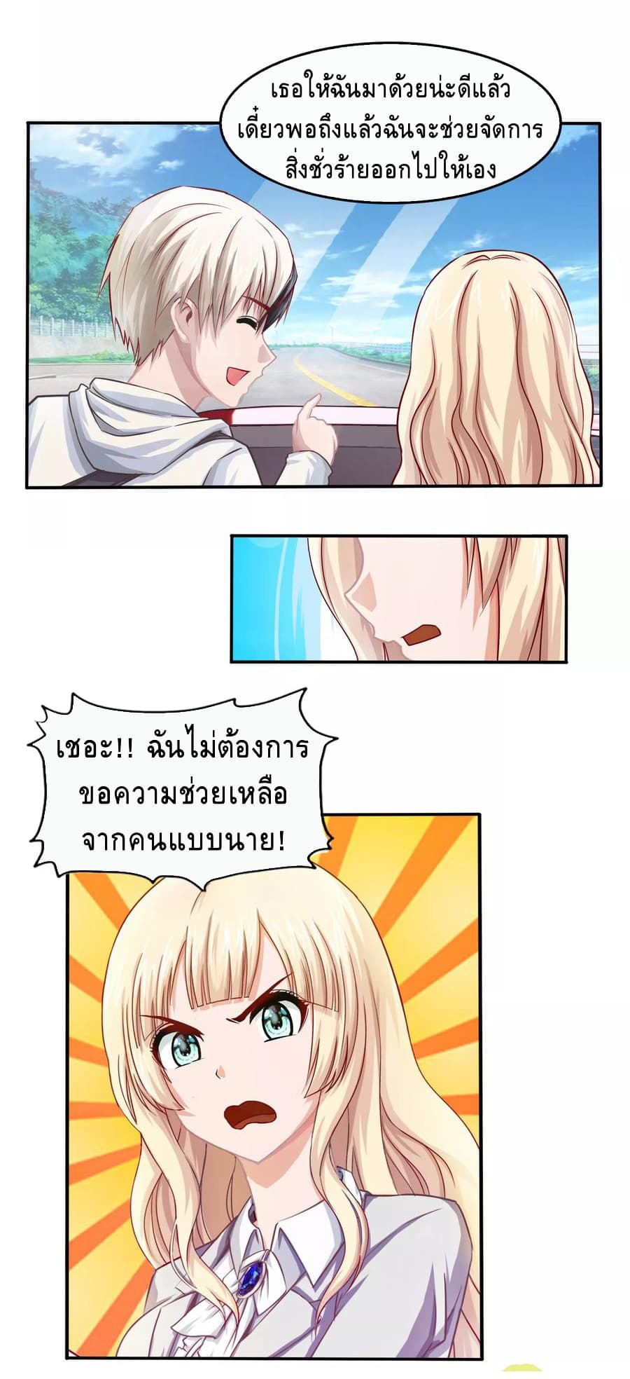 The Master Servant in The City ซินแสเกรียนเซียนฮวงจุ้ย 1-1