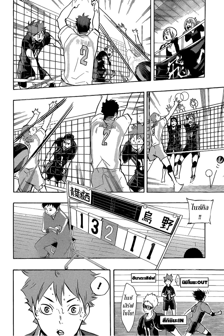 Haikyuu!! 133-การดวลของตัวเซ็ต ROUND 2