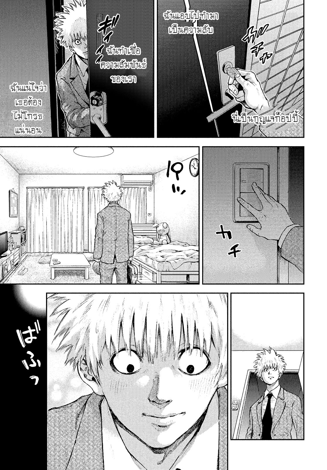 I love you, Kyouko-san 1-1