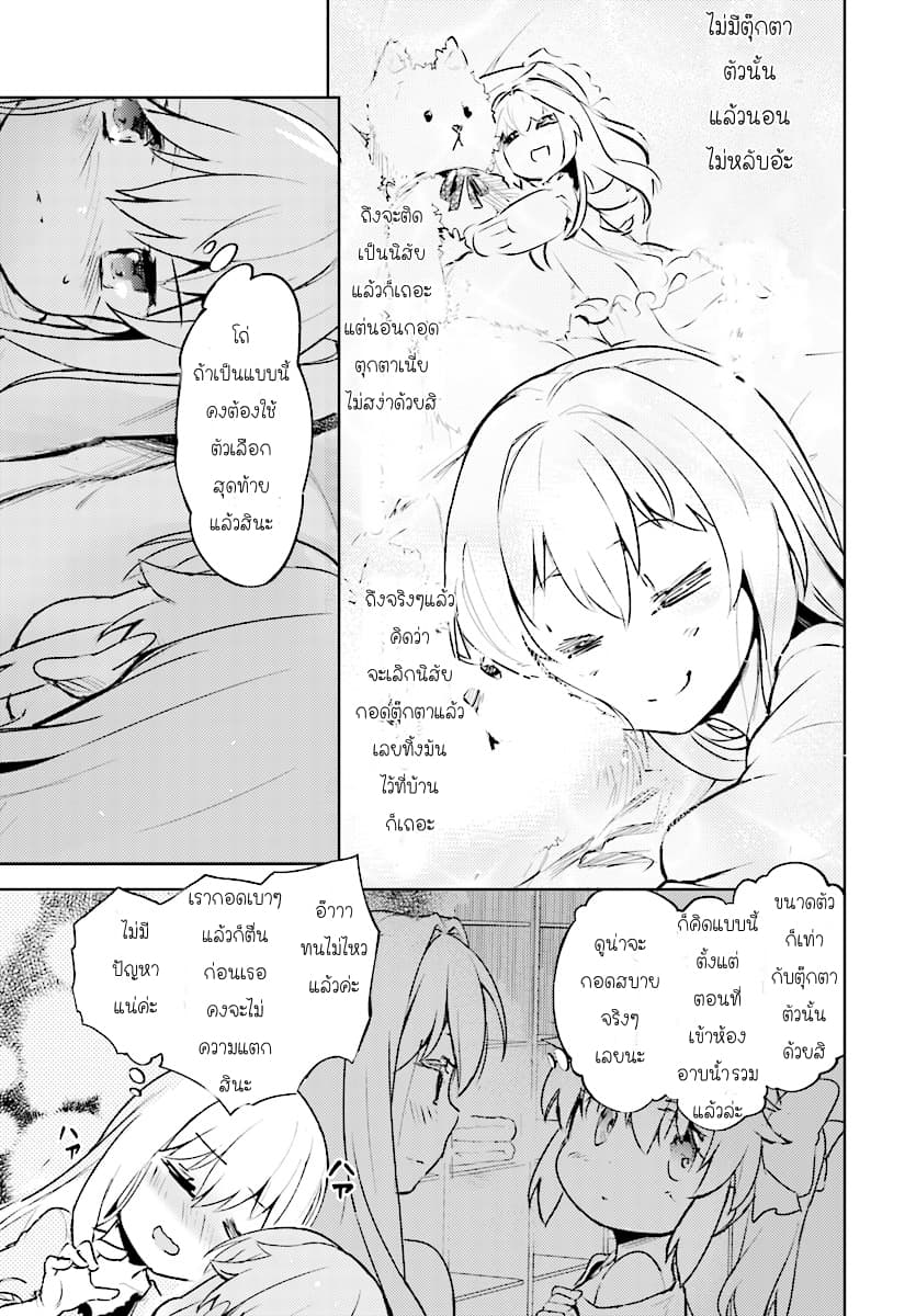 Kenshi o Mezashite Nyugaku Shitanoni Maho Tekisei 9999 Nandesukedo!? 3-ฉันเองก็ไม่แพ้หรอกค่ะ