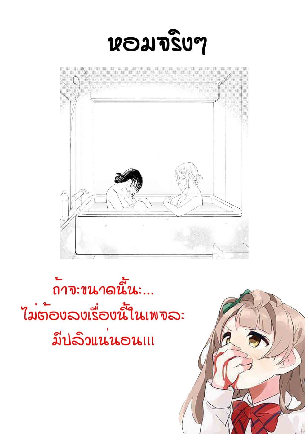 Warikitta Kankei Desukara 7-7