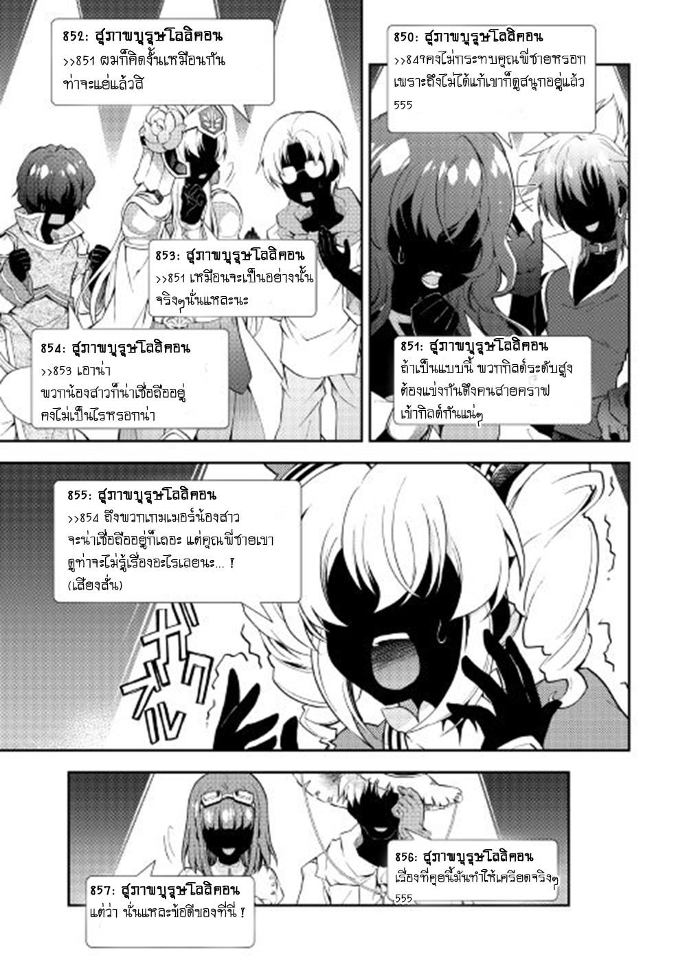 Nonbiri VRMMOki 16-ลองทำเควสสำรวจกัน