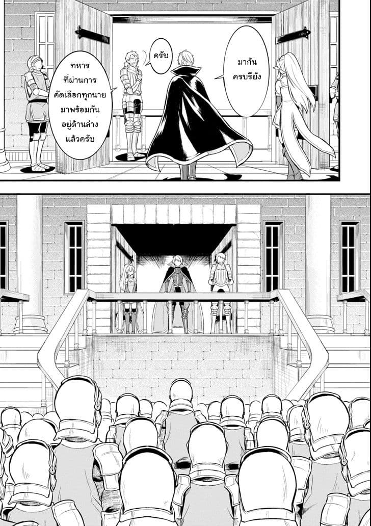 Oda Nobunaga to Iu Nazo no Shokugyo ga Mahou Kenshi yori Cheat Dattanode, Oukoku wo Tsukuru Koto ni Shimashita 7-จากไวส์เคานต์ก้าวสู่เอิร์ล