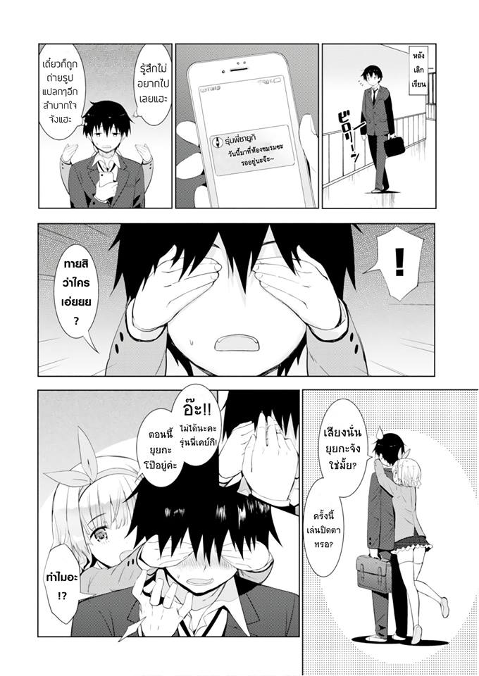 Kawaiikereba Hentai demo Suki ni Natte Kuremasu ka? 9-9