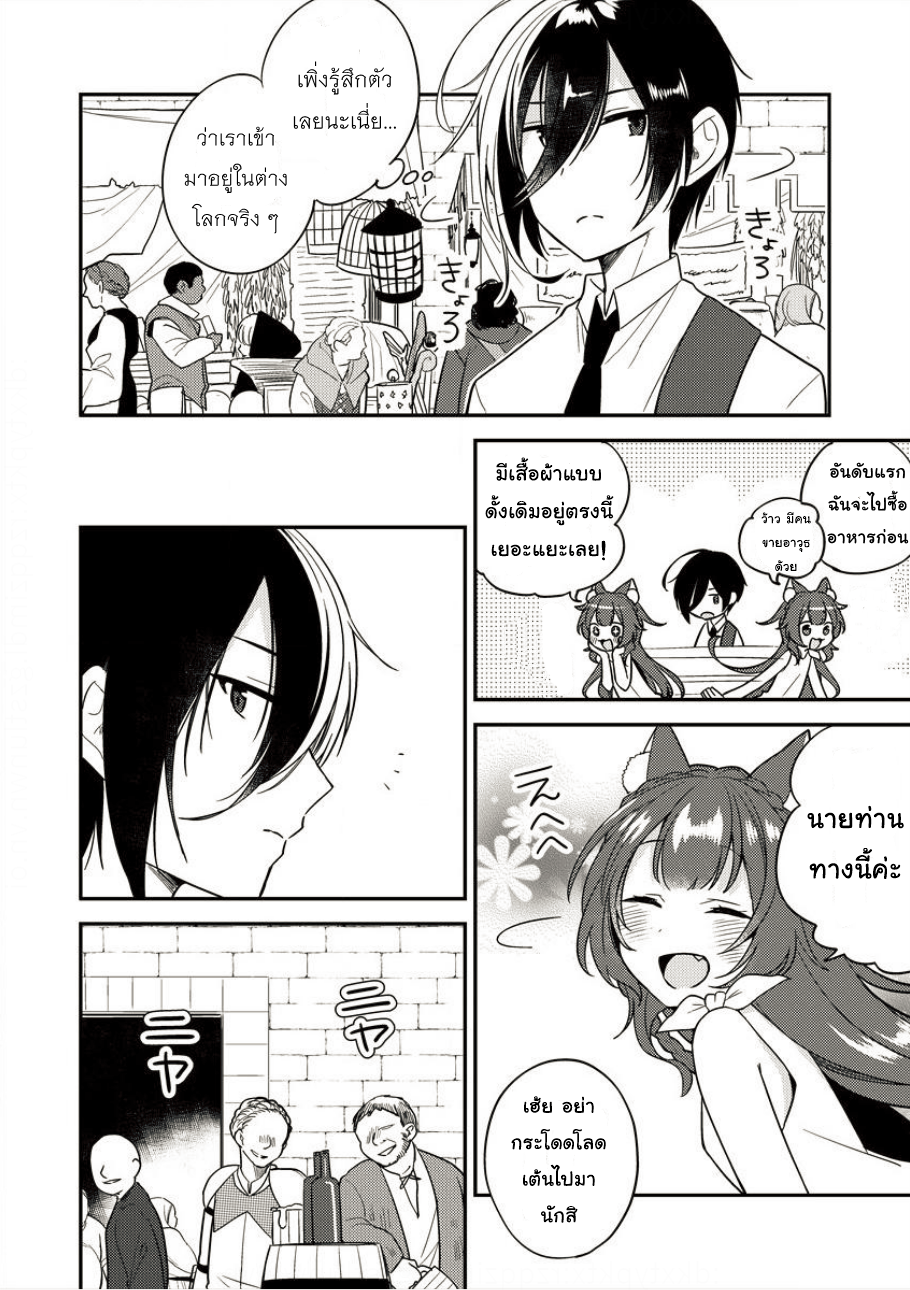 Isekai de Kojiin wo Hiraita kedo, Naze ka Darehitori Sudatou to Shinai Ken 3-3