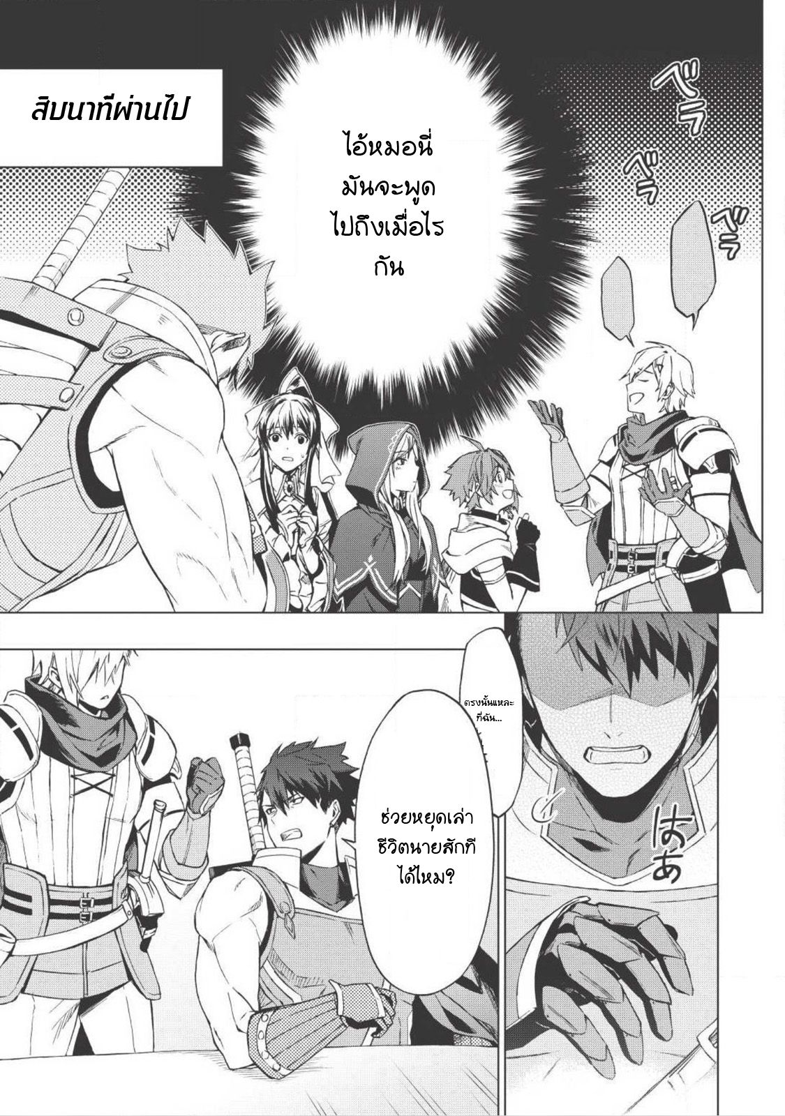 Kuitsume Youhei no Gensou Kitan เรื่องราวการผจญภัยสุดประหลาดของนายทหารถังแตก 1-ก่อนที่จะได้หนี ก็เจอทางตันเสียแล้ว