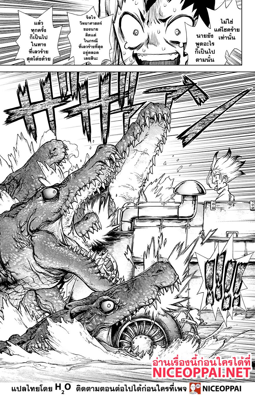 Dr.Stone 148-ผู้บุกเบิกแผ่นดิน