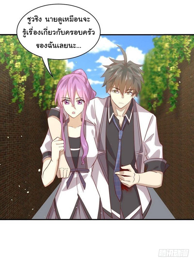 Immortal Swordsman in The Reverse World ราชันนักดาบอมตะ 24-24