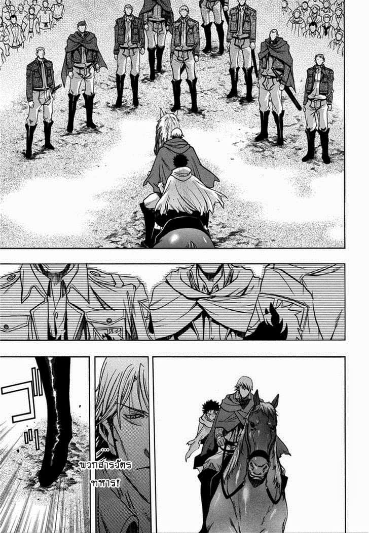 Attack on Titan - Before the Fall 10-กับดักที่ยากจะหลุด