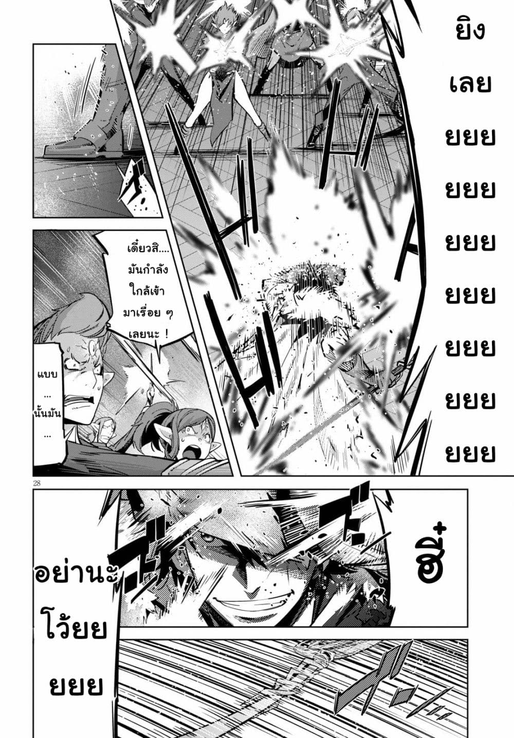 Game obu Familia - Family Senki 21-การสอบเข้า
