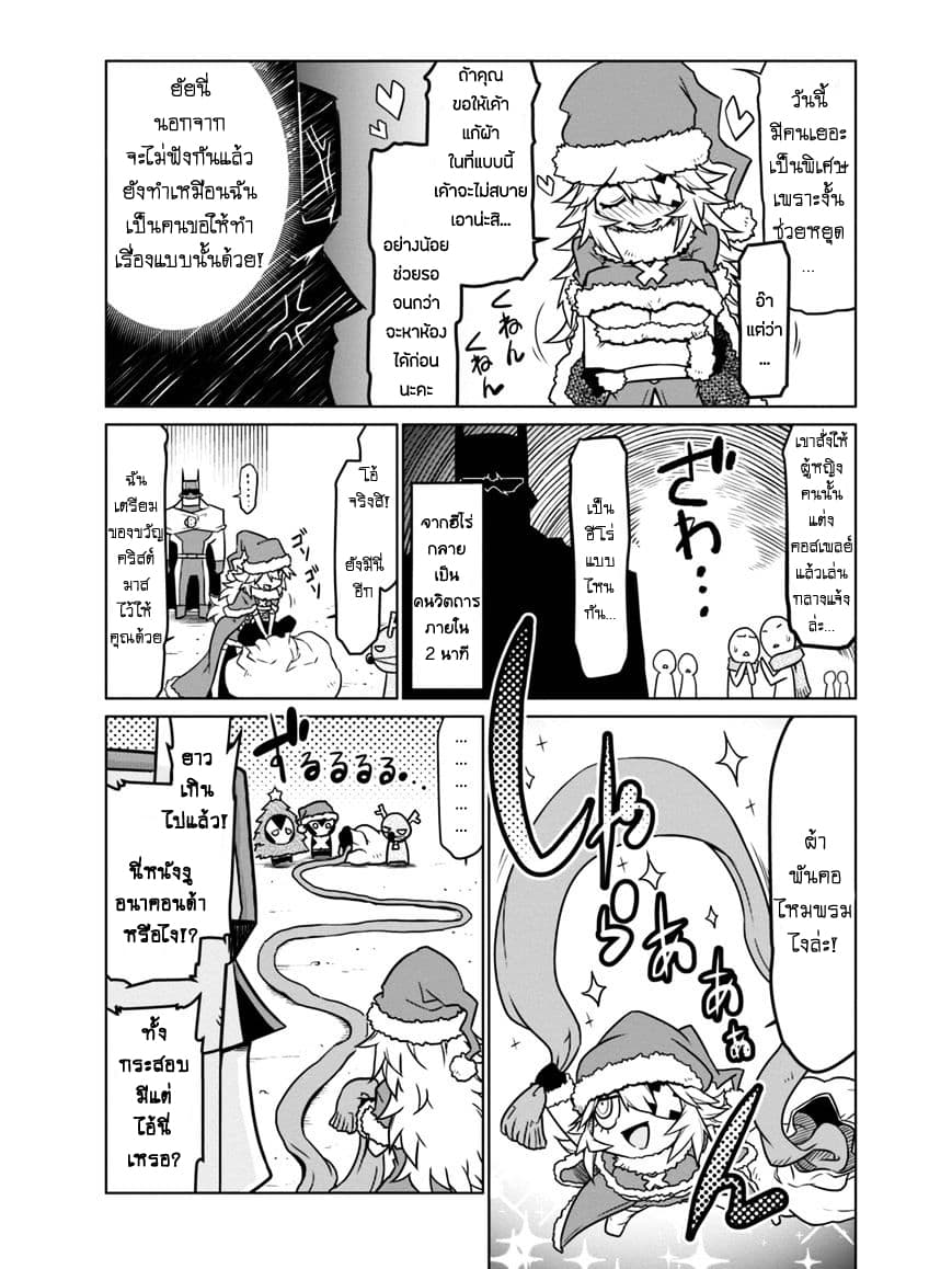Zannen Onna-Kanbu Black General-san 37-ของขวัญวันคริสต์มาส