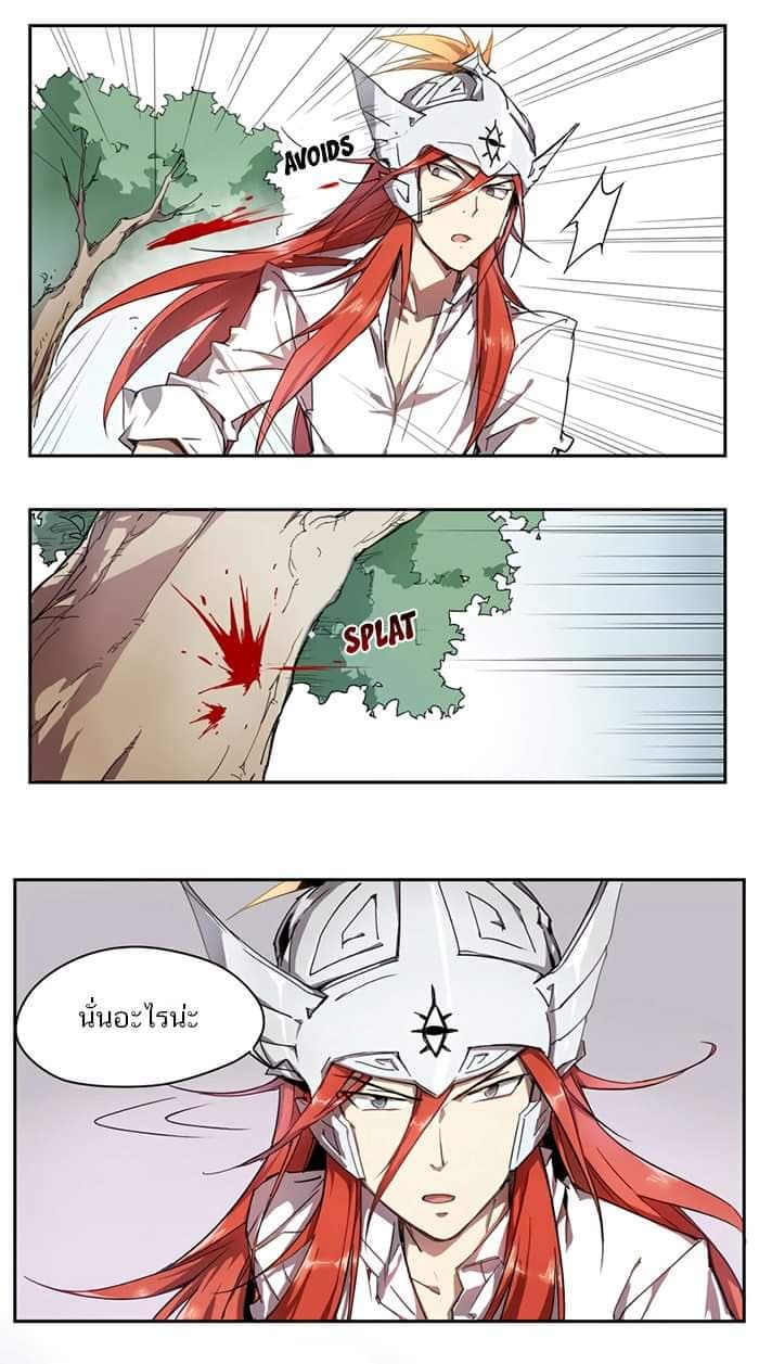 How to Be God 9-9