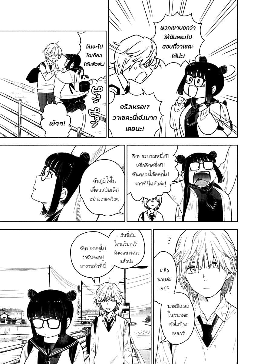 Shounen no Abyss 1-เด็กหนุ่มจากเมืองแห่งนั้น