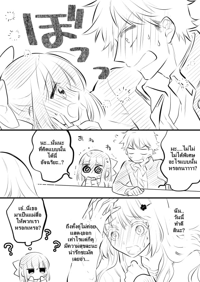Tale of a Girl and a Delinquent Who's Bad with Women 11-11