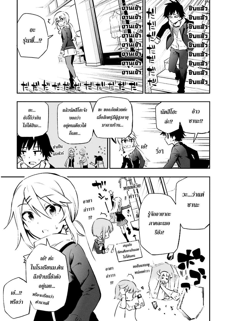 Urami Koi, Koi, Urami Koi 12-เส้นทางรักของวัวก็ยังอีกยาวไกล