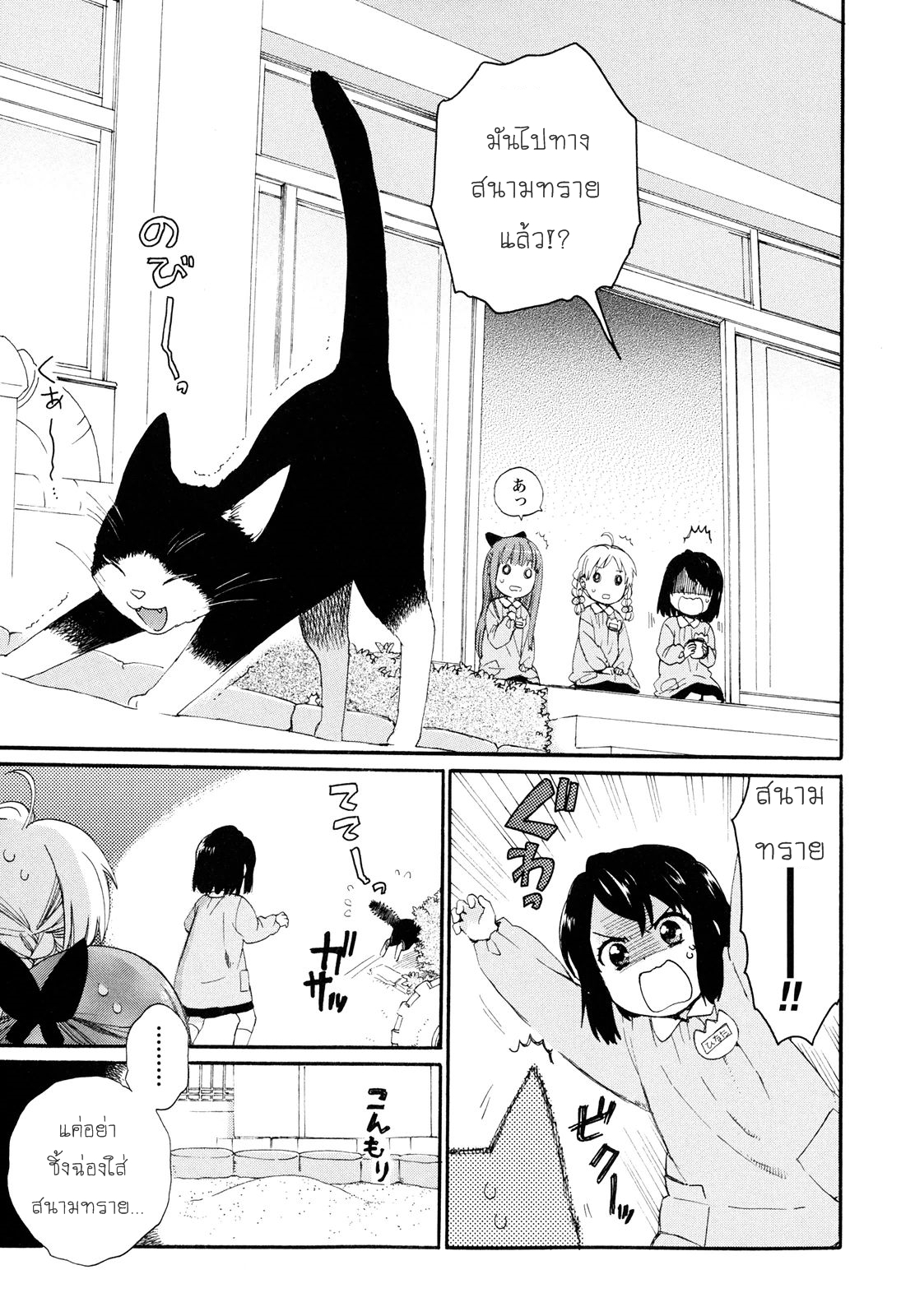 Roujoteki Shoujo Hinata-chan คุณยายฮินาตะจัง 3-ช่วงเวลาที่อัศจรรย์ใจ