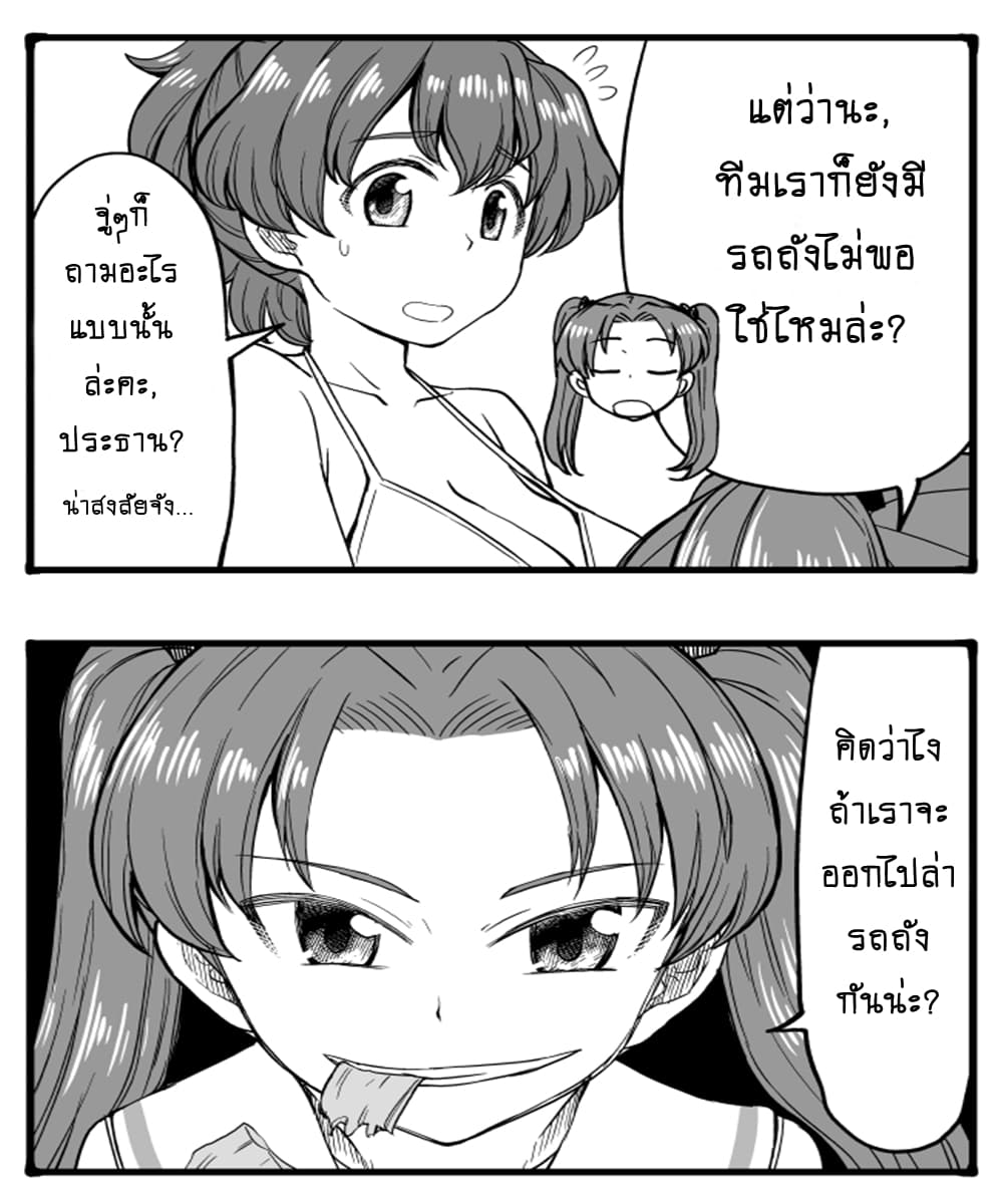 GIRLS und PANZER - Erika Change! 7-7