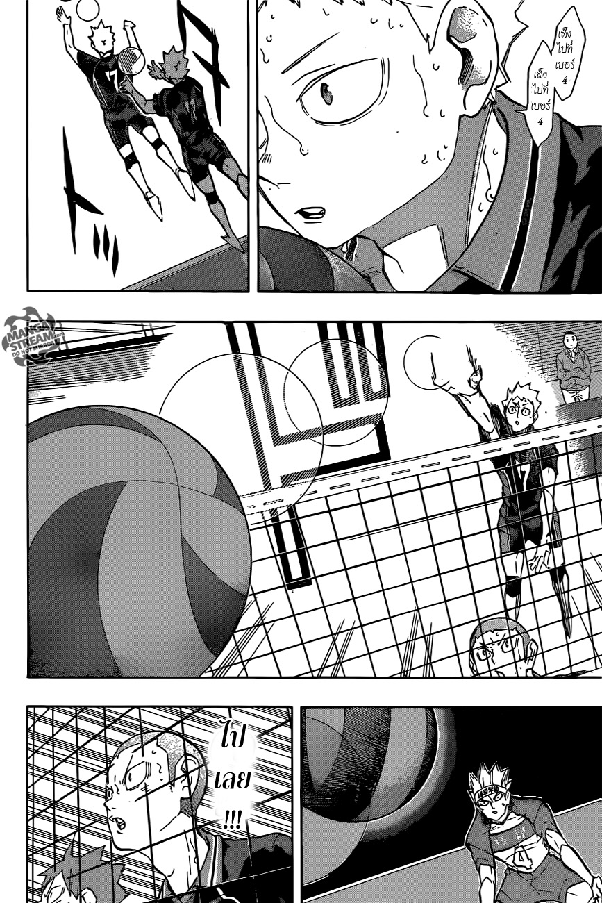 Haikyuu!! 238-โจมตีและป้องกัน