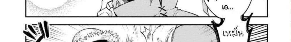 Dekoboko Majo no Oyako Jijou ครอบครัวเพี้ยนๆของแม่มด คุณแม่เป็น S คุณลูกเป็น XXL 4-4