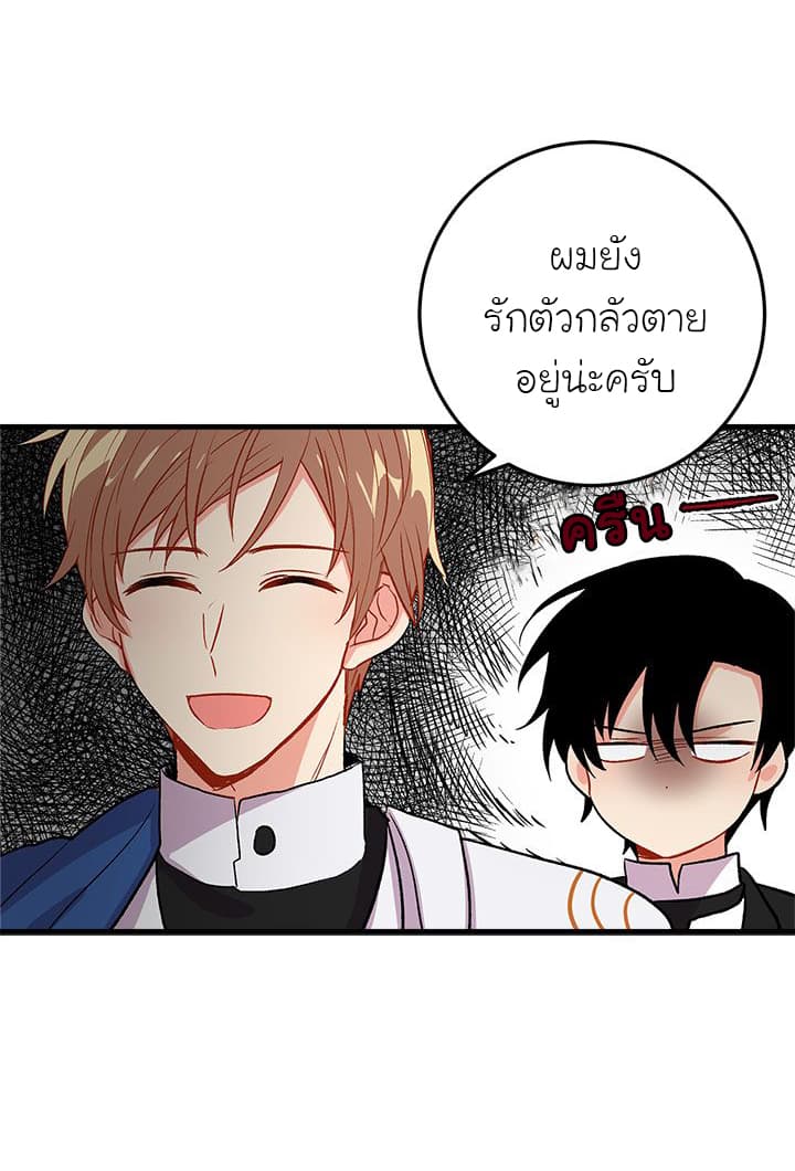 I Am a Child of This House ฉันคือลูกบ้านหลังนี้ 11-11