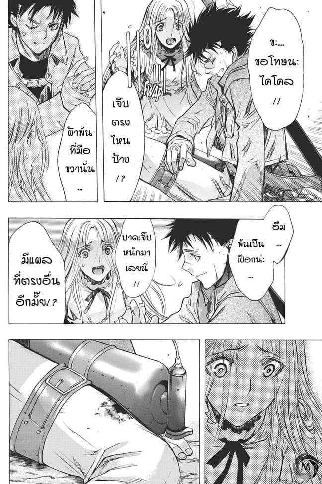 Attack on Titan - Before the Fall 31-ดาบคู่แห่งชะตากรรม