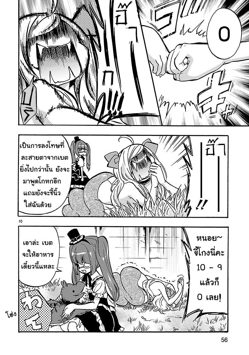 Jashin-chan Dropkick 31-เดินเล่นกับเบ็ต