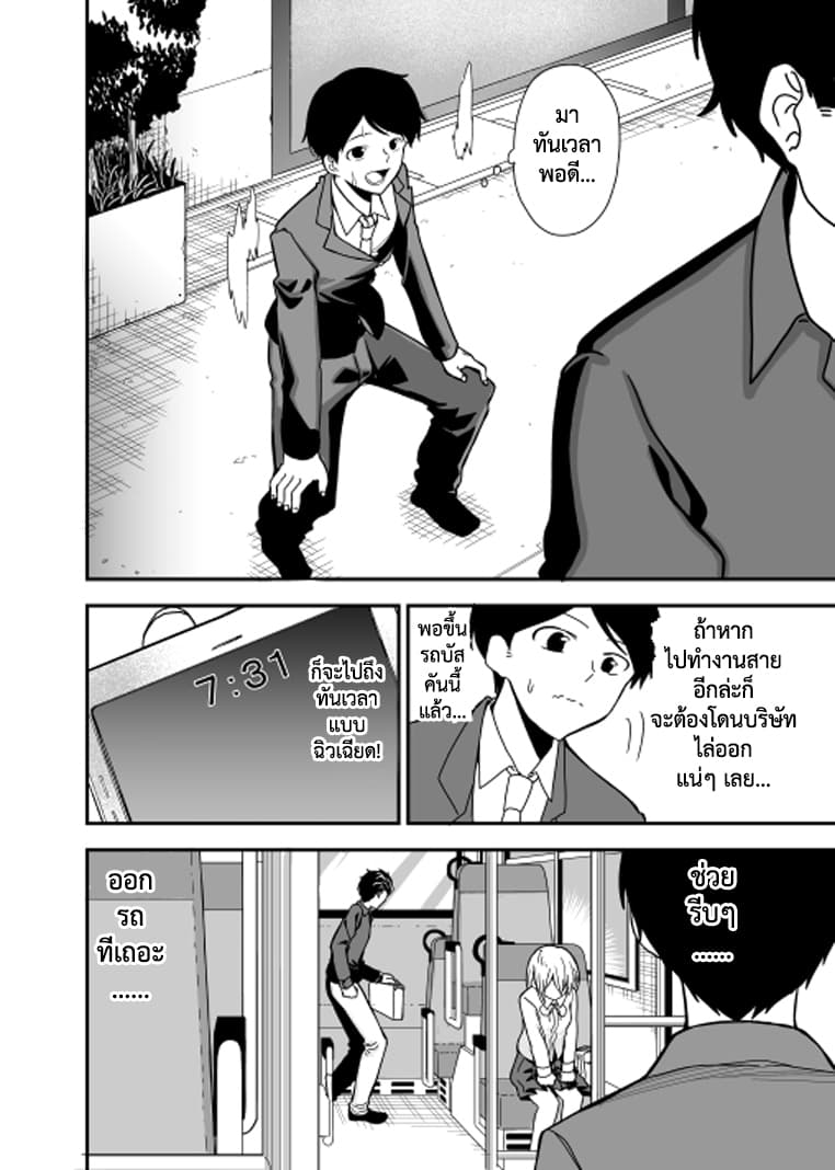 Attakai Sekai โลกที่อบอุ่น 1-One Shot