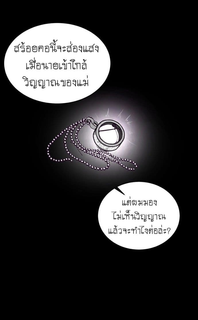 The Boy of Death 2-2