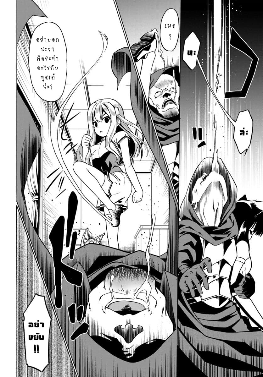 Douyara Watashi No Karada Wa Kanzen Muteki No You Desu Ne 28-28