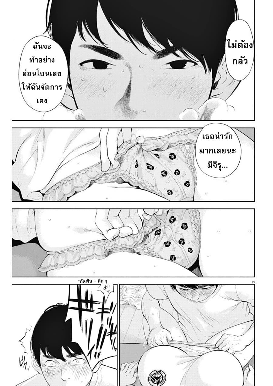 Gaishuu Isshoku! 15-ผ่อนคลาย