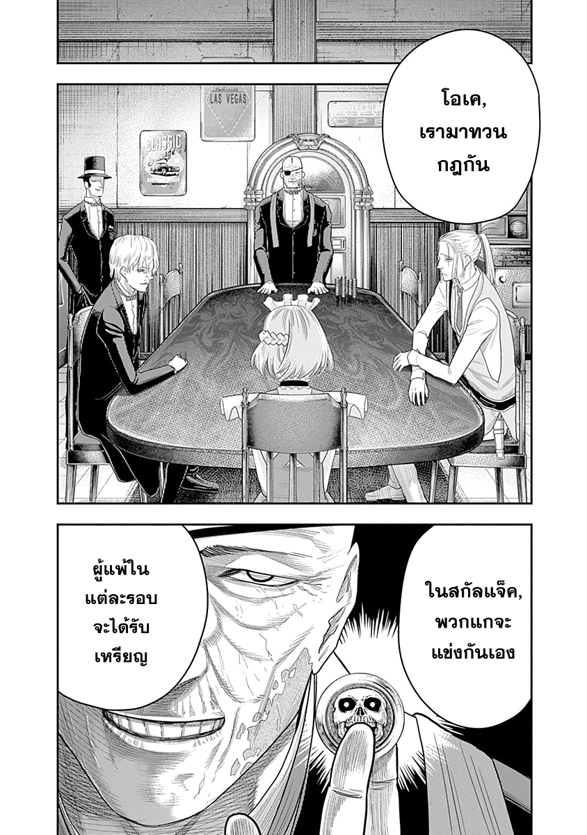 DINER 7-Innocent prayer & Silver bullet (คำอธิษฐานไร้เดียงสากับกระสุนเงิน) (4)