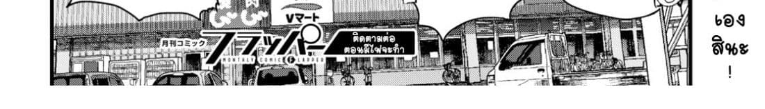 Osananajimi ni najimitai 19-อยากให้เพื่อนสมัยเด็กได้กินบ้าง