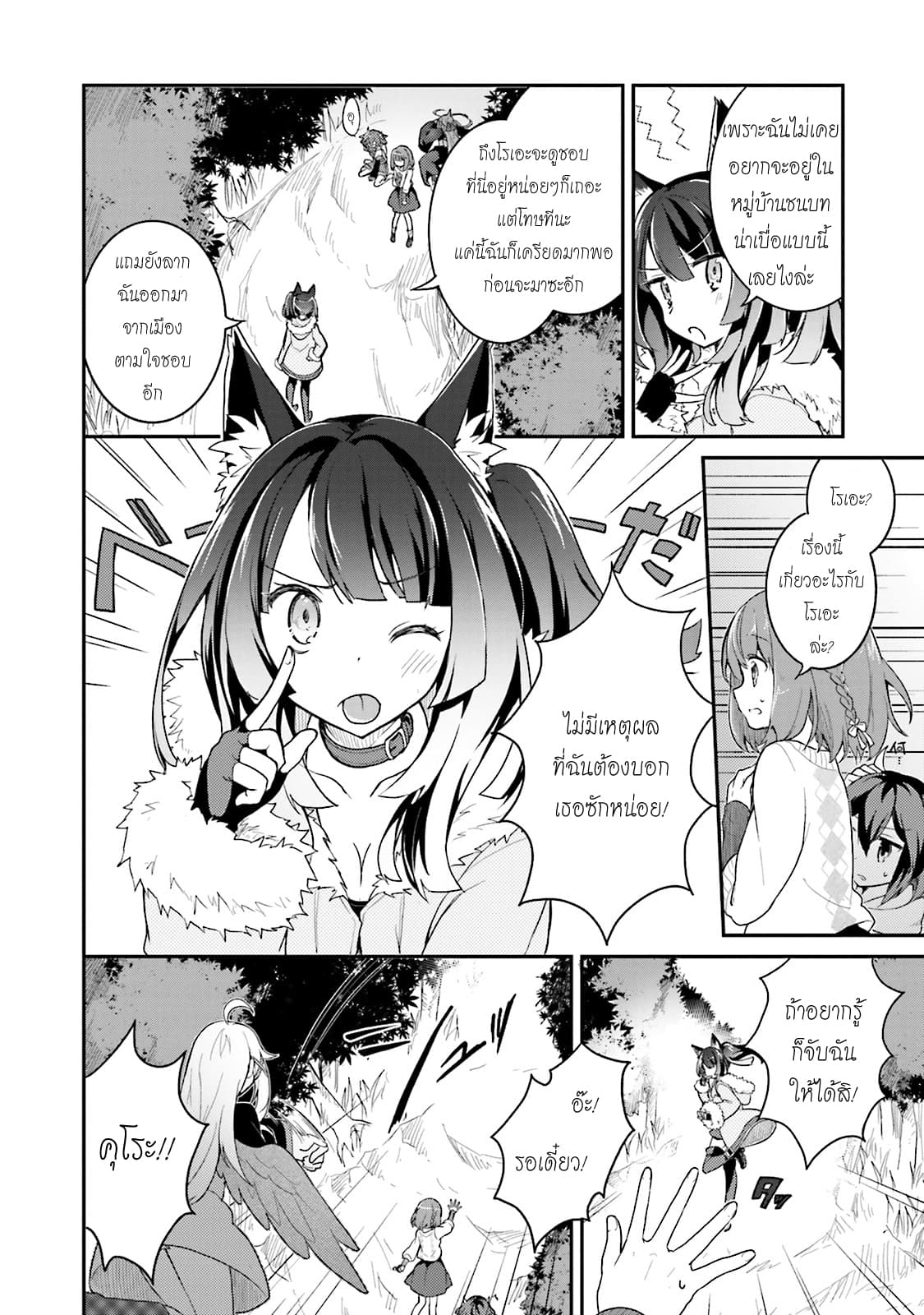Youkoso Genkai Syuraku He! 9-9