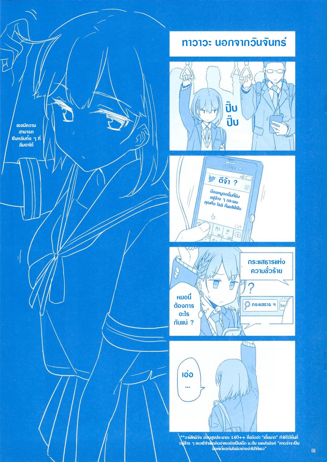 Getsuyoubi no Tawawa (Pre-serialization) วันจันทร์อันเด้งดึ๋ง 1.5-1.5