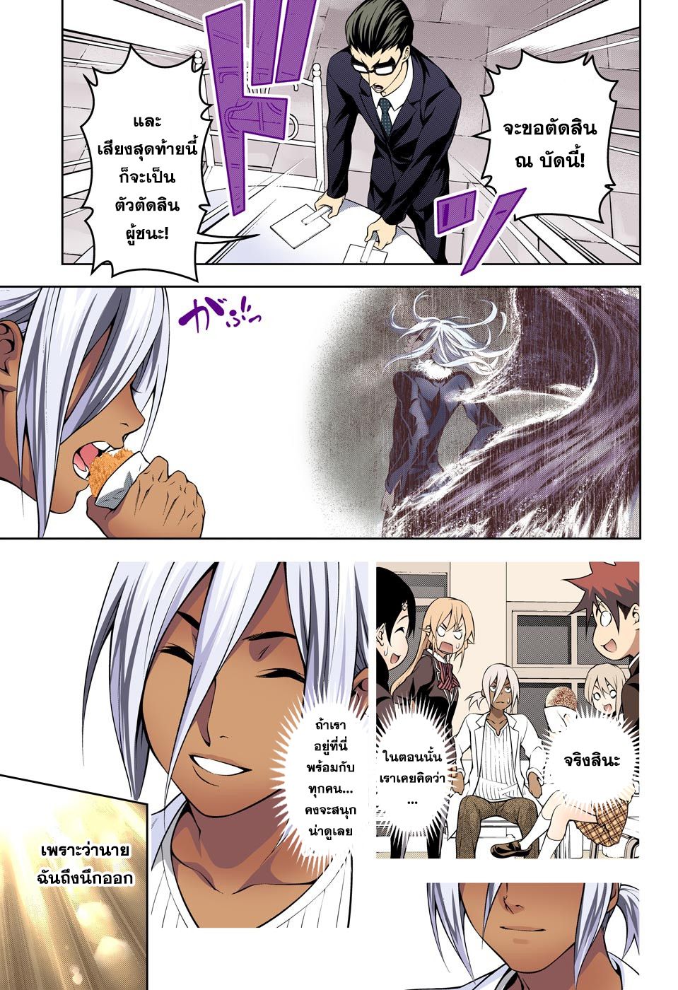 Shokugeki no Soma 191-หลังจากการต่อสู้อันร้อนแรง