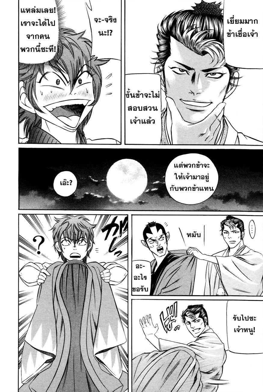 Bakudan! - Bakumatsu Danshi 2-เปิดตัวซามูไร