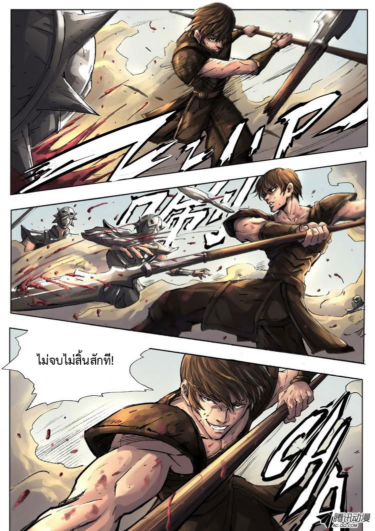 Tangyan in The Other World 3-สีดำและสีขาว