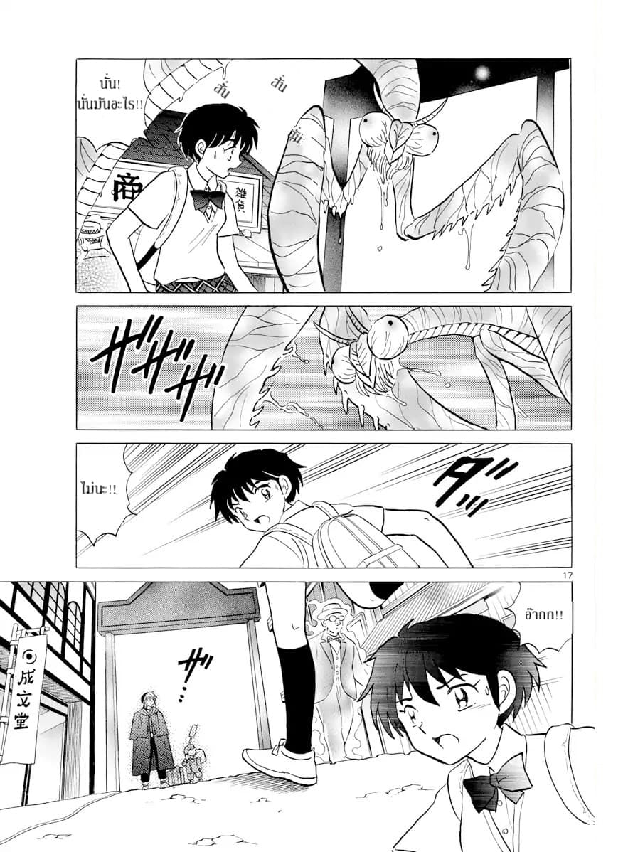 Mao 1-นาโนกะ