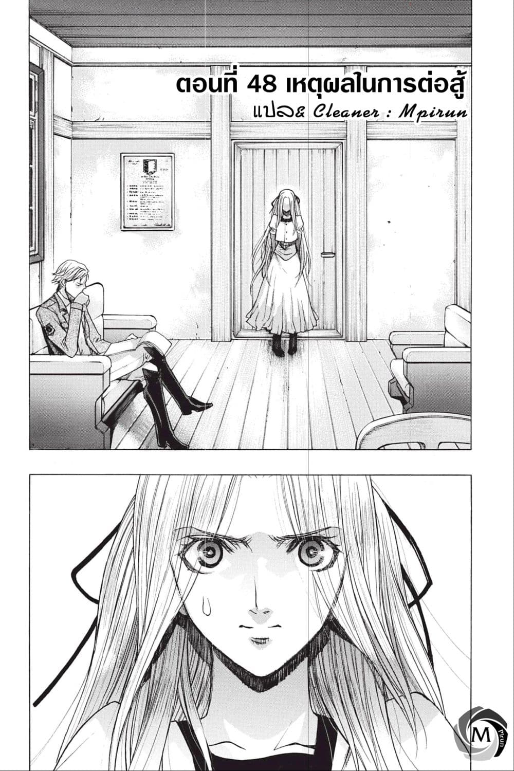 Attack on Titan - Before the Fall 48-เหตุผลในการต่อสู้