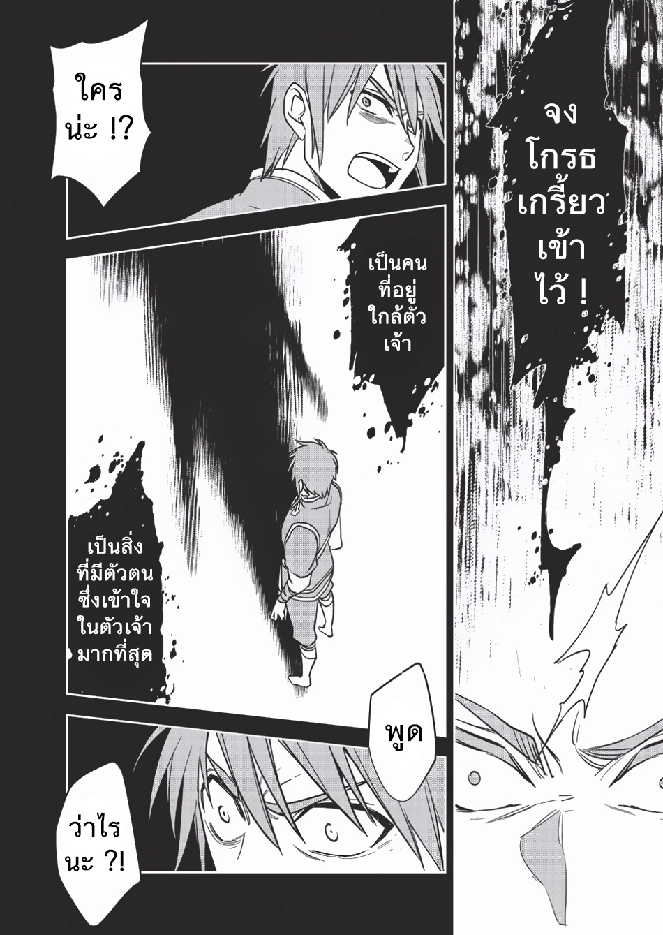 Wortenia Senki 9-กลับโลกเดิม