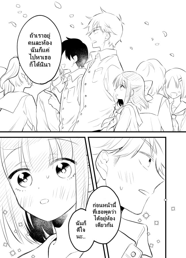 Tale of a Girl and a Delinquent Who's Bad with Women 15-15