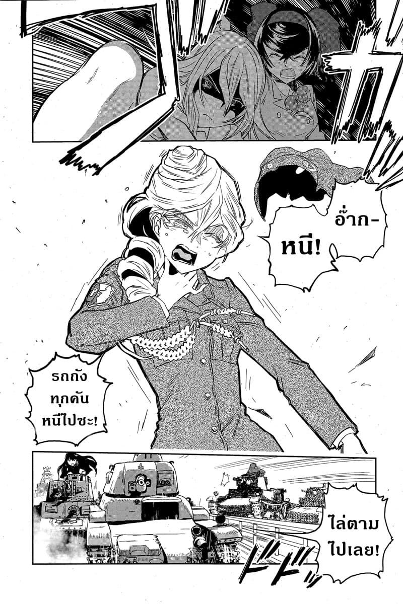 Girls Und Panzer: Ribbon Warrior 49-การต่อสู้แห่งนาโยโระ Part 3