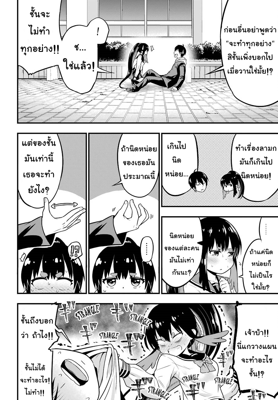 Yonakano Reijini Haremu Wo 4-Connection