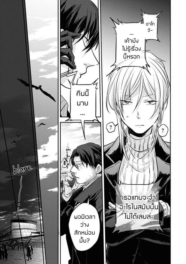 Koroshi Ai 18-Main Issue