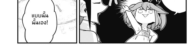 Tokedase! Mizore-chan 34-34
